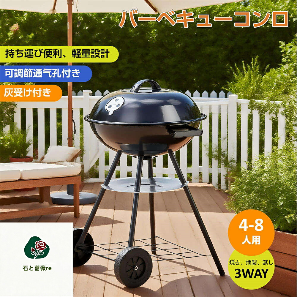 丸焼きコンロ 蓋付き添い人 BBQコンロ 丸焼き食べ物屋 難民キャンプ設備 4～8人用 軽さ 持っていく助けになる 丸焼き設備 炭焼き アウトドア 難民キャンプ グランピング