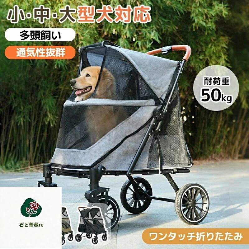 【2025年新遣りかた】 愛玩動物手押し車 大型犬相応う 前後部屋の入り口 乗り分かりやすい 耐荷重50kg 折りたたみ 多頭 ワンタッチ折り畳み 中型犬 小型犬 猫 軽さ 精神的な統合飾り気の無い 介護用 ドッグカート 犬 猫 毛の荒物 愛玩動物備品