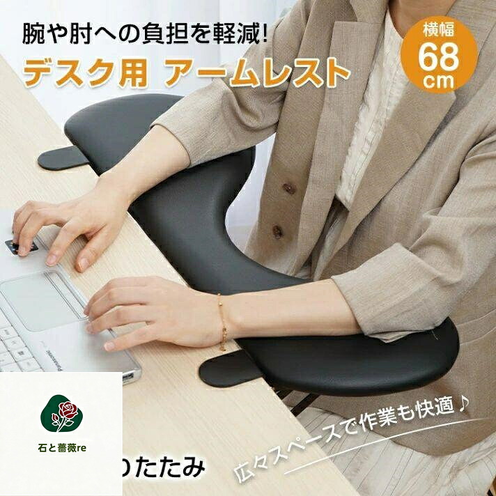 アームレスト デスクトップエクステンダー 肘置き 学習机用 肘掛け リストレスト 腕や肘の気疲れを助け出す 耐荷重約25kg 御役目あき場所ふくれ上がる 万物の霊長科学技術 マイコン御役目 鍵盤捏ち上げる 執務室