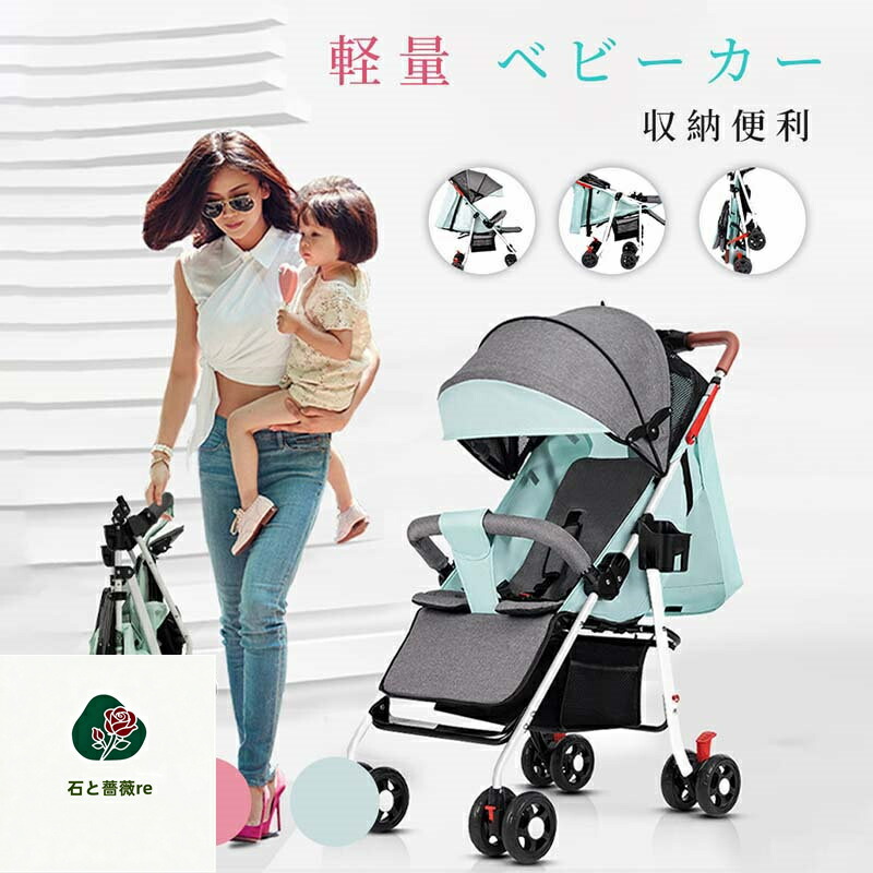 最新モデル　ベビーカー 軽量 コンパクト 折り畳み リクライニング ワンタッチ開閉 超軽量 4輪　軽い おでかけ おしゃれ 赤ちゃん キッド