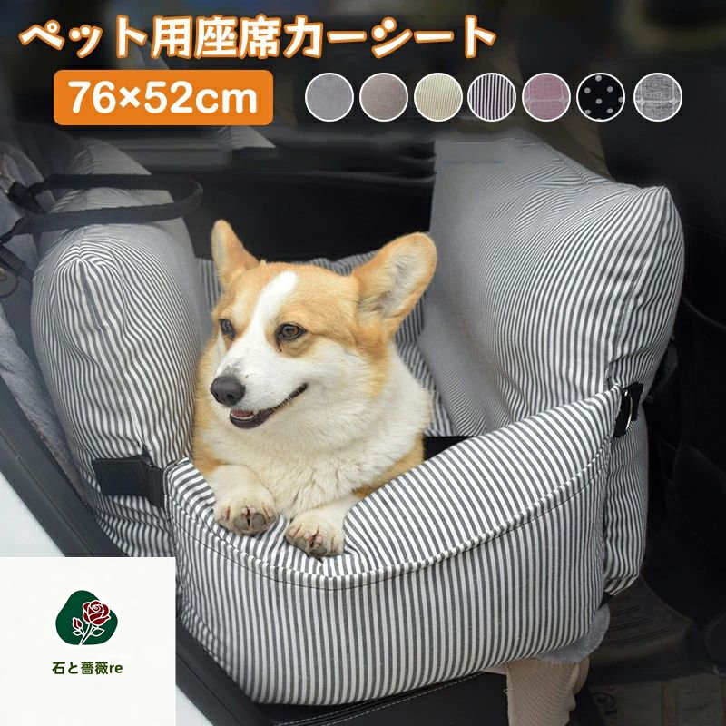 犬用 運転ボックス席 愛玩動物設備 居敷き鉄道車両居敷き 中大型犬 座布団 愛玩動物臥榻 運転ボックス席 犬用居敷き 愛玩動物臥榻 車用 運転ボックス席 グレーブラックネイビー お出かけ 旅する 通院 猫用 鉄道車両居敷き 愛玩動物長椅子 ド