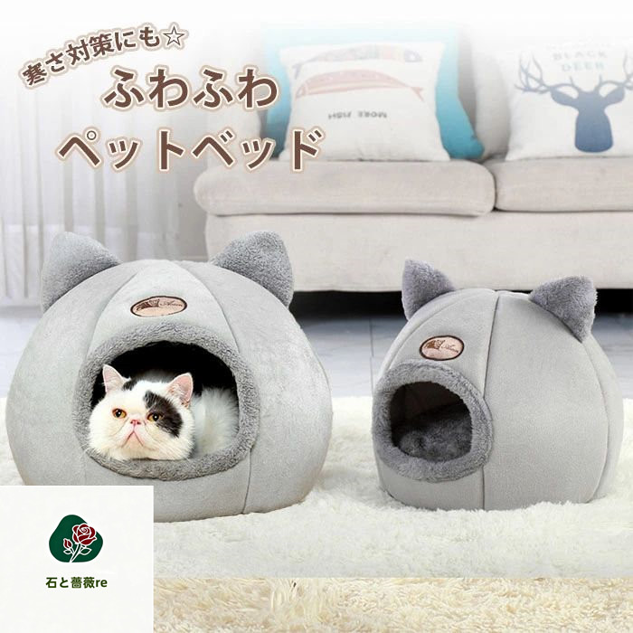 ペットベッド ペットハウス 丸型 冬 猫犬用ベッド ネコ型 ペットソファ ペット用寝袋 犬 洗える かわいい ふわふわ もこもこ 猫ベッド 犬ベッド 小型犬 中型犬 大型犬 滑り止め 寒さ対策 ペットクッション 可愛い 柔らかい 快適