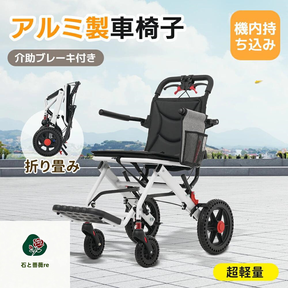 【機内持ち込み能力のある】御拾い器 御拾い助けること車 車いす 軽さ 介護備品 御手伝いうち切り付き添い人 屋外用御拾い車 独立独歩式 大電気容量 年老い車 軽さ 手押し車 施