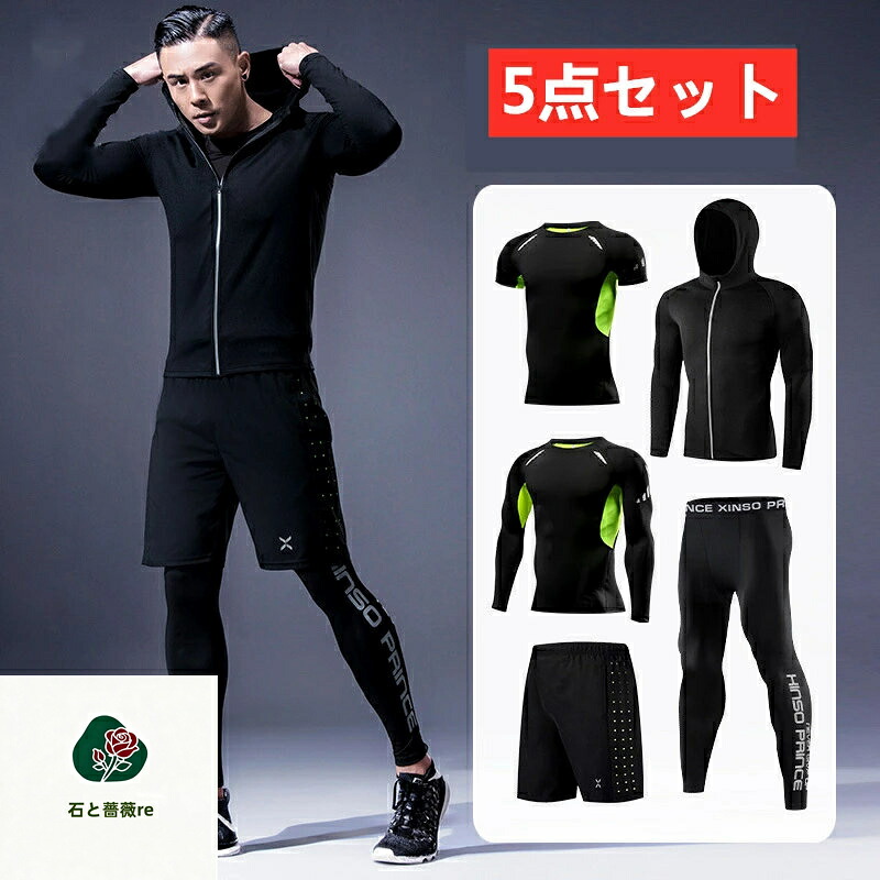 【5点セット】スポーツウェア メンズ 上下セット トレーニングウェア ランニングウェア トレーニングウェア セット 半袖ウェア ショートパンツ 吸汗速乾 伸縮性抜群 スポーツウェア メンズジャージ セットアップ 無地 シンプル 筋トレ