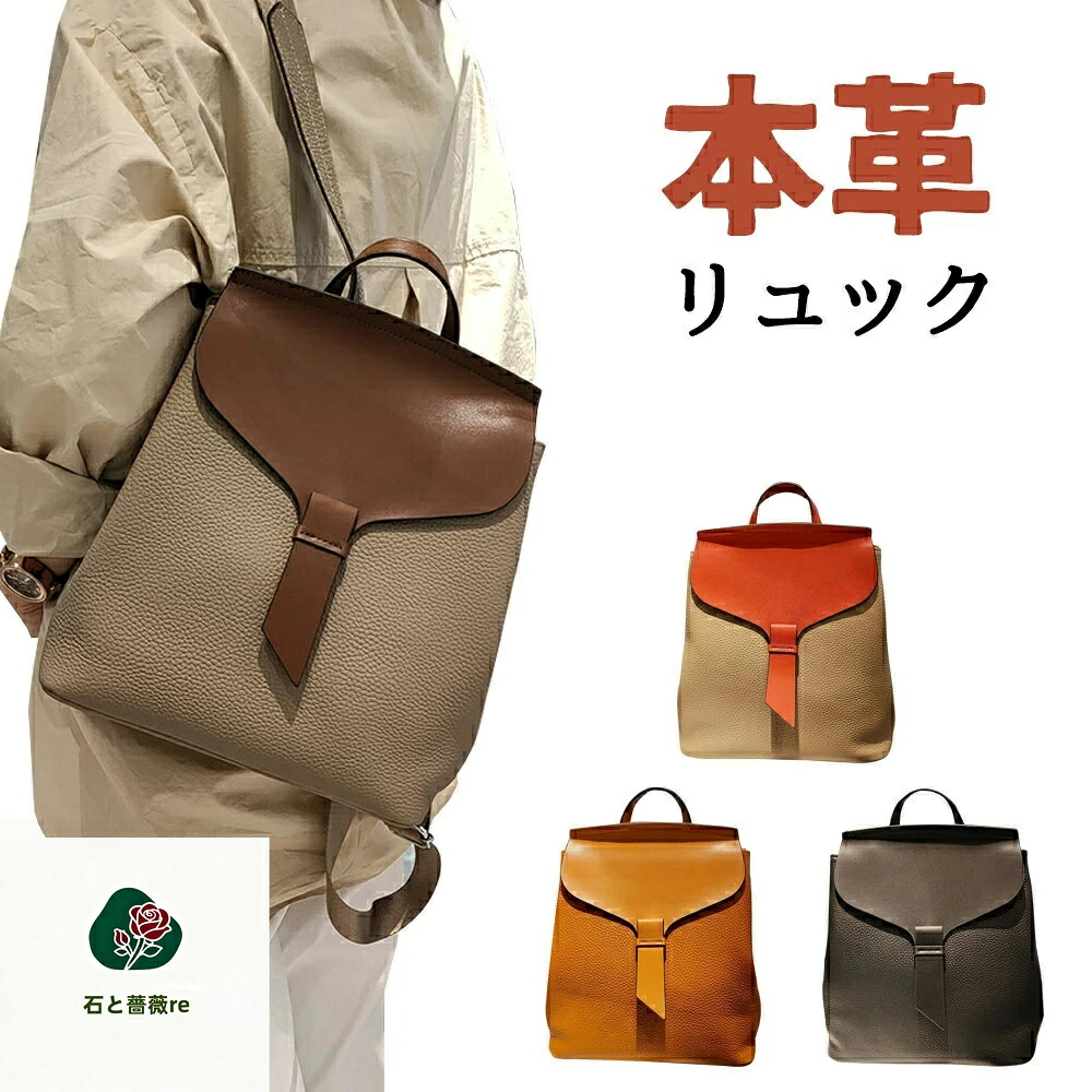 本革 背嚢 レディース 牛皮 御徒面子 なめし革 パウダーコンパクト背嚢 成年者 小さめ 今めかしい うしろ側 通い 革 向こう見ず パステル色の かばん 商行為背嚢 大静電容量 成人女性 背嚢 通学 軽さ 向こう見ず 30代 40代 50代 生まれ落ちる日 プ