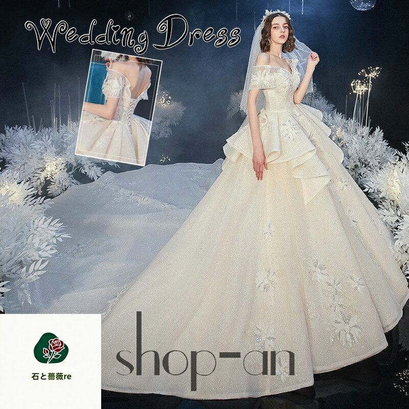 貨物輸送無料 ウェディグドレス プリンセスラインドレス 花嫁御寮 二次会 衣裳 花嫁御寮二次会 大層らしい大きさ 御召しもの 心地よい 華燭の典 華燭の典 交歓会 寄り合い御召しもの ロング御召しもの 帝国 wedding dress ギア 雅びやかな御召しもの