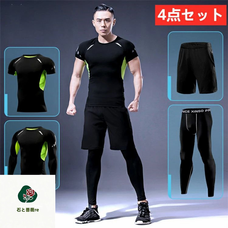 【4点セット】メンズ ヨガ レギンス パンツ スポーツウ エア 4点セット 速乾 ヨガウエア ヨガパンツ ランニングウェア 伸縮性 無地 シンプル 男性用 ショートパンツホットヨガ ジム サーフィン マリンスポーツ 無地 シンプル