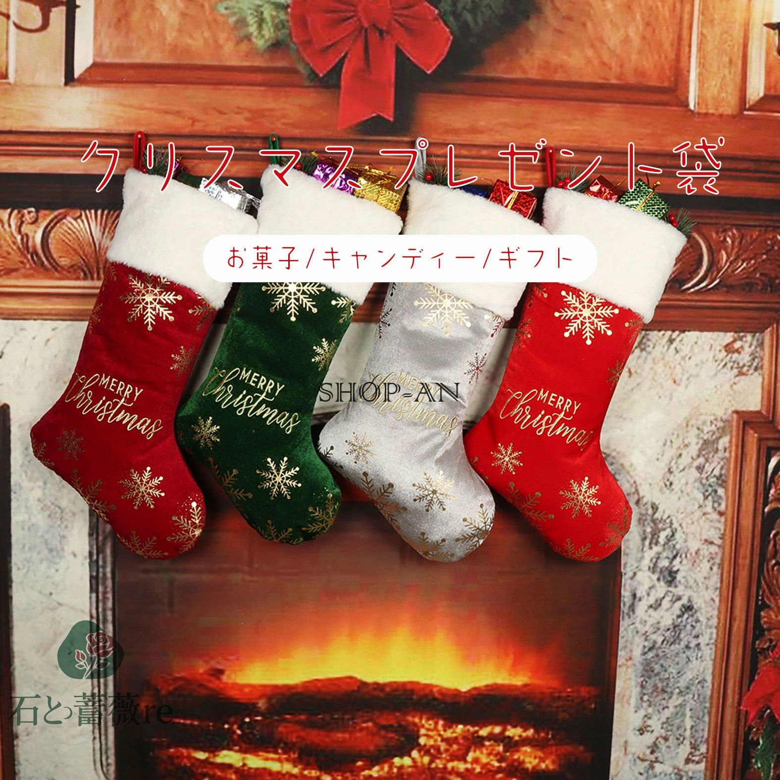 クリスマスセット　クリスマスツリー　オーナメントセット　リース　大きい靴下袋 is10y4-50574_1.jpg