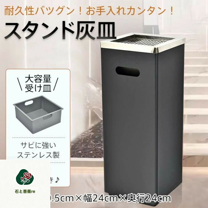 灰皿 スタンド灰皿 角型 大容量 サビにくい 動らくらく 取っ手付き ゴミ捨て防止 ステンレス製 屋外 屋内 喫煙室 オフィス 休憩室 会社