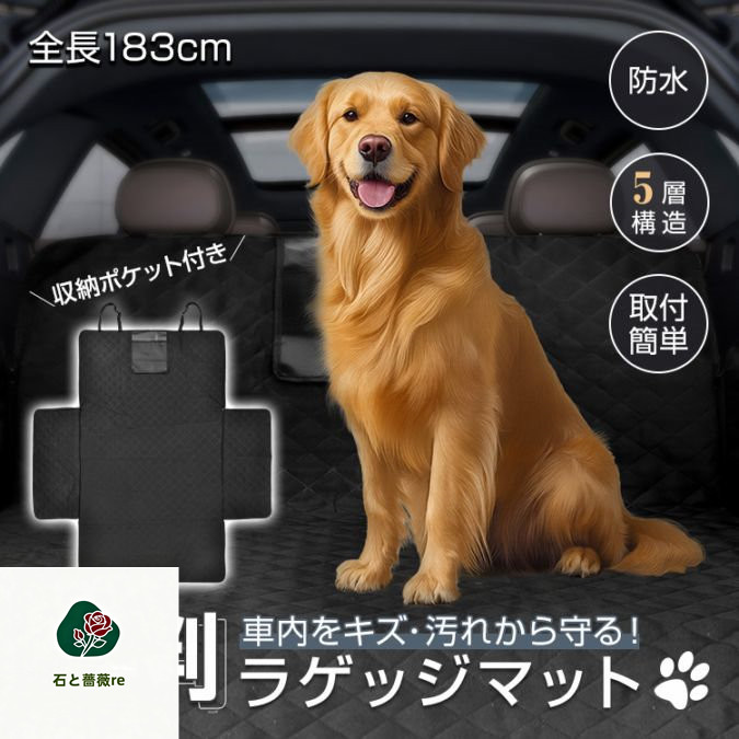 ラゲッジマット トランクマット 荷台マット 長さ183cm 防水 お手入れ簡単 収納ポケット付き 小物入れ ペットとのドライブ 自転車運搬 キ