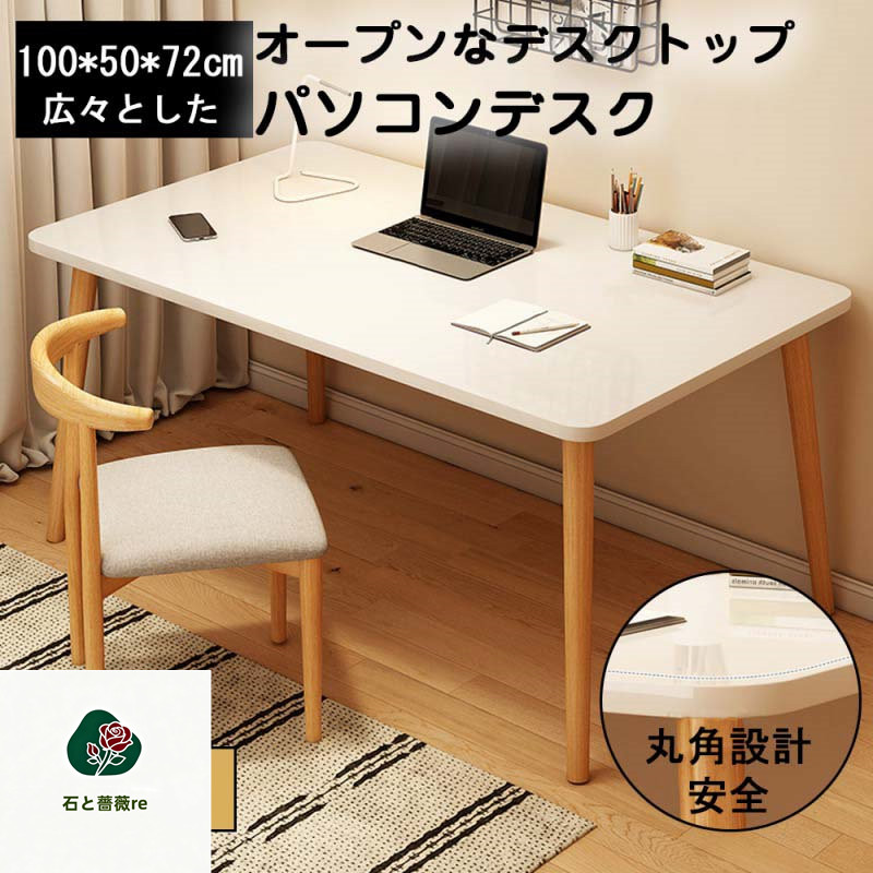 組み立て簡単 一人でも組める 100*50*72cm 耐荷重30kg パソコンデスク デスク 書斎デスク pcデスク コンパクト 省スペース 収納 机 スリ