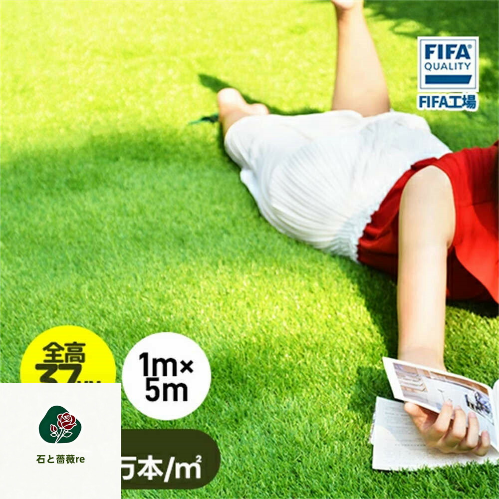 人工芝 渦巻形 1m×5m 1m×10m 2m×10m 芝丈35粍 全高37粍 密集して32万本／ｍ2 いの一番12本つき 4色立体感 透水穴つき u字いの一番 本当の ふか