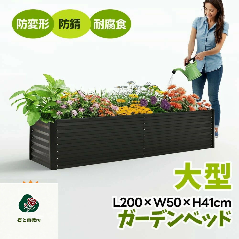 【L200×W50×H45糎】苑地臥榻 プランターレイズドベッド 腐らない 庭 草片 プランター 大型 苑地一こま 今めかしい 室外 家