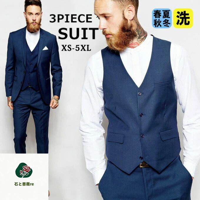 メンズスーツ 3ピース スリーピーススーツ ビジネススーツ メンズ シンプル 1つボタン 結婚式 入学式 卒業式 二次会 パーティー カジュアル セットアップスーツ 春夏 秋冬 オールシーズン 大きいサイズ 高校生 成人式 成人の日 紳士 紳士服 通勤 細身 スリムスーツ 送料無料