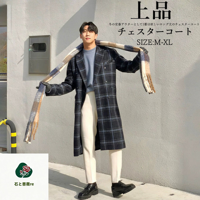 チェスターコート メンズ チェック柄 コート アウター カジュアル シンプル ロングコート ビジネスコート ジャケット 秋 冬 通勤 通学 ゆったり 厚手 防寒 暖かい あったか オフィス 紳士服 保温 防風 おしゃれ 秋服 冬服 韓国ファッション 高級 送料無料
