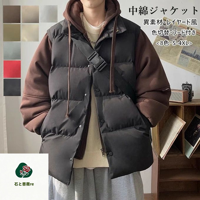 中綿上衣 メンズ 長袖 遊撃手丈 中綿入り口・入口 ボンネット付き添い人 ジップアップ 衣嚢付き添い人 重ね着風 色うつり変わり アウター 無地 ゆったり 色合い十分な量 朦々たる 防寒 保温性 生あたたかい 今めかしい 心地よい 通学 服 秋服 秋冬 冬物 冬服 新作 10代 20代 30代 40代 貨物輸送無料