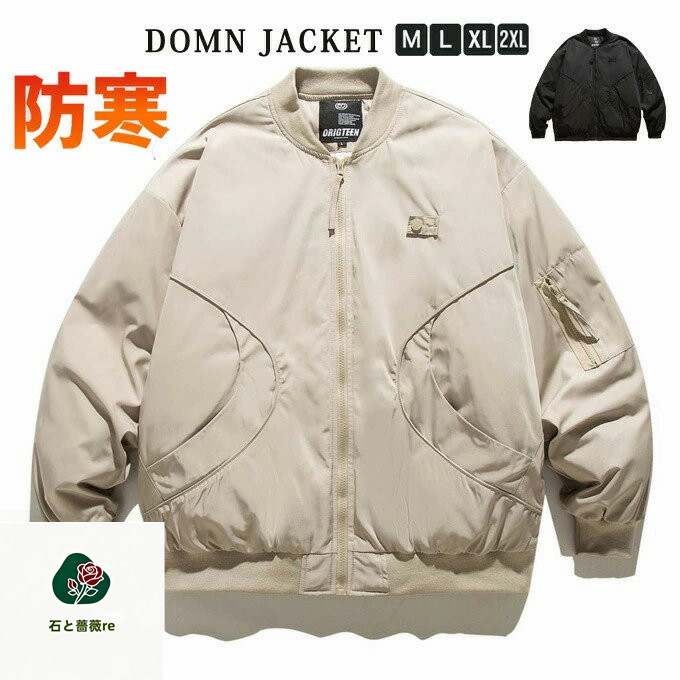 ダウン ジャケット 軽量 防寒 厚手ジャケット メンズ ダウンジャケット ダウンコート 厚手ジャケット 保温 防寒 フルジップ アウター あったか 防風 防寒 シンプル ブルゾン 冬服 冬物 保温 メンズファッション カジュアル 大人 通勤 通学 送料無料