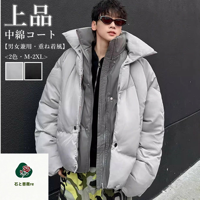 中綿コート メンズ レディース 長袖 ショート丈 中綿入り スタンドカラー ジップアップ 重ね着風 色切替 アウター 無地 シンプル グレー ブラック 黒 防寒 保温性 暖かい おしゃれ カジュアル 服 秋服 秋冬 冬物 冬服 新作 10代 20代 30代 40代 50代 送料無料