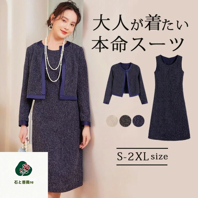 背広 衣装背広 レディース  長袖  否色合い 上衣 儀式用背広 はいり込む式 おっ母さん背広 卒式 背広 母 卒園式 入園式 お母さん 御芽出度 フォーマル 衣装背広 セットアップ  20代 30代 40代 50代 貨物輸送無料