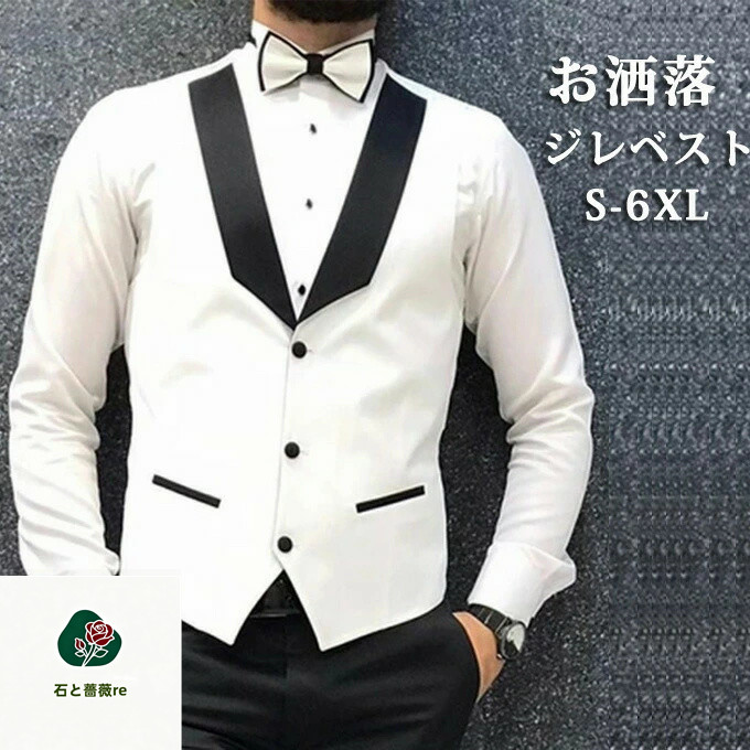 ベスト メンズ ジレベスト ビジネスベスト カジュアル メンズ ベスト メンズ チョッキ 細身ベスト 結婚式 二次会 ビジネス パーティー 発表会 無地 大きめサイズ 大人気 フォーマル 春 秋 冬 送料無料