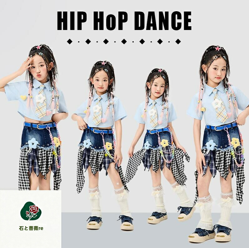 キッズダンス衣装　チェック柄デニムスカート ショート丈ブラウス2点/4点セットアップ　レイヤード風夏女の子舞台ダンスウェア　子供ヒップホップジャズダンスウェア　チアダンス服　舞台演出服　イベント　キッズステージ演出hiphopjazzウェア画像