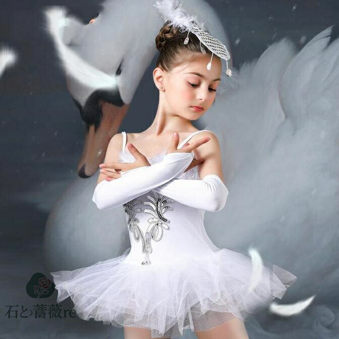 楽天市場】バレエ チュチュ 子供用 発表会 衣装 レオタード 女の子 白