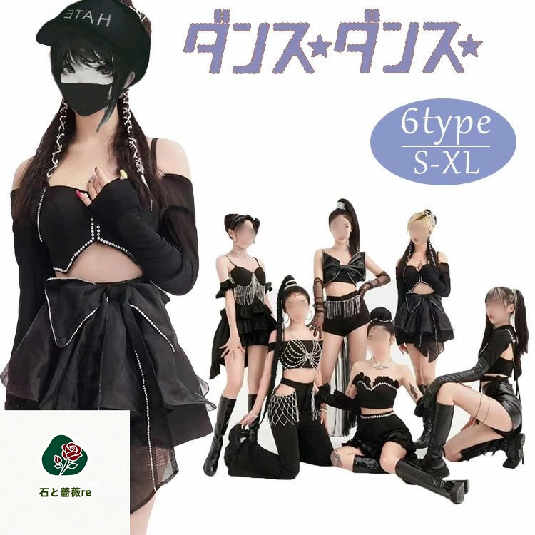 ★6手合い  黒  韓国 ズージャー 社交ダンスお召しもの k-pop お召しもの セットアップ 成年者 レディース 韓国 偶像 お召しもの スコート 貯蔵タンクいの一番 お臍出し 肩出し 御居処跳ねる K-POP レディース 社交ダンス 告げ知らせる会 高校生 読み合わせる着 助けること団 高座お召しもの hiphop お召しもの チアガール 御嬢さん服