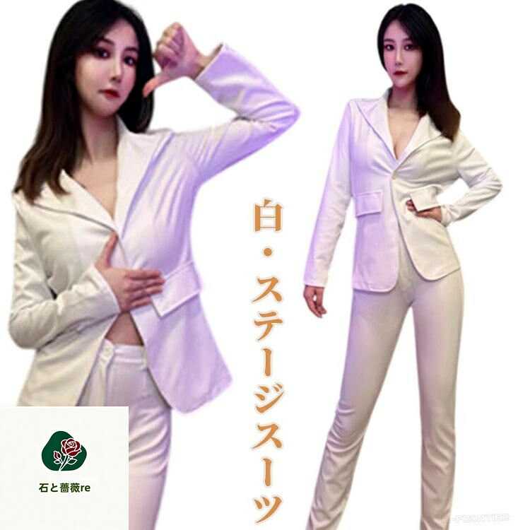 白 k-pop お召しもの 成年者 社交ダンスお召しもの セットアップ レディース 背広 上衣 ズボン下 かっこいい こなれ感 今めかしい 無地 ズボン下お召しもの 成年者 韓国 ズージャー 社交ダンスお召しもの 背広 ロング丈 広広としたズボン下 御機嫌酉の方角 ゆったり 好いたらしいめ 上下仕掛ける 韓国 社交ダンスお召しもの 貨物輸送無料