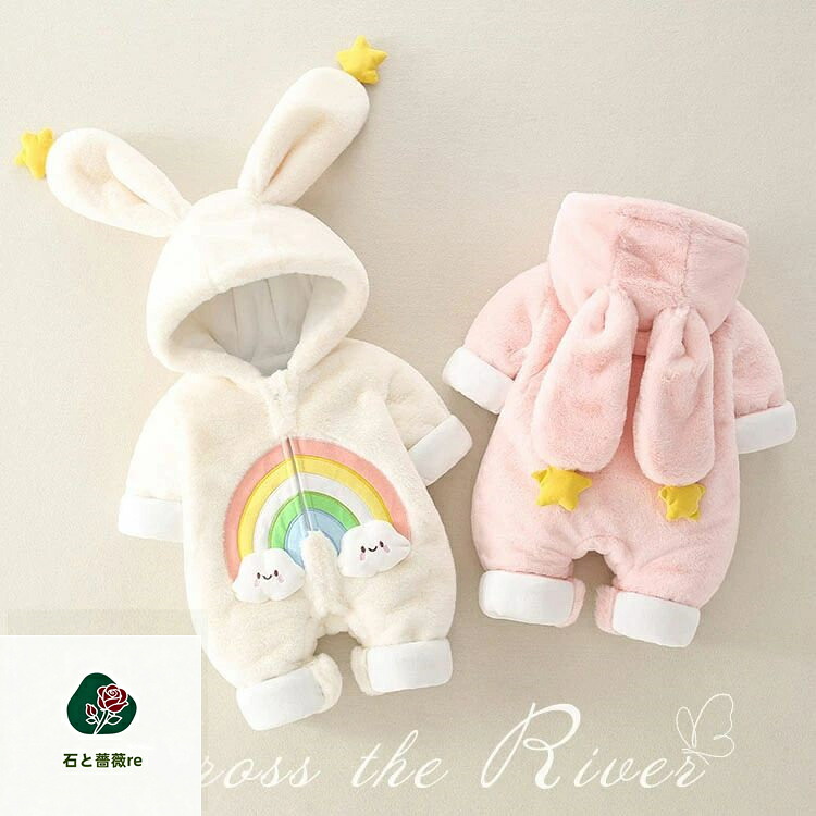 着ぐるみ ロンパース ベビー服 防寒 兎 クリスマス プレゼント うさぎ 新生児 おもしろロンパース ウサギ うさぎ 動物柄 虹 星 ピンク 男の子 女の子 厚手 あったか カバーオール ボア もこもこ 可愛い 前びらき 乳幼児 冬 長袖 出産祝 百日祝い