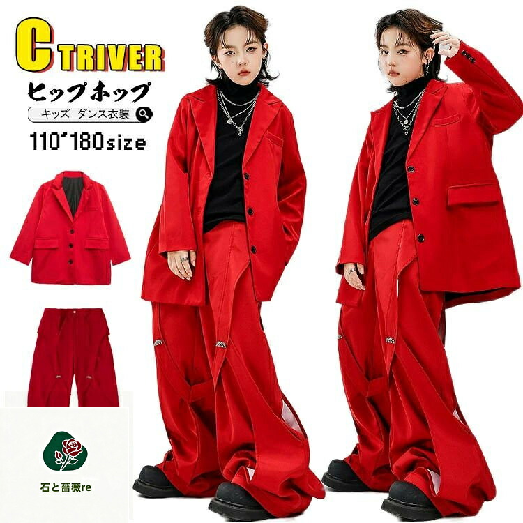 赤背広 社交ダンス背広 キッズダンス御召しもの セットアップ 御居処跳ねる 赤背広 スポーツジャケット ロングズボン下 赤いこと 限りない k-pop 御召しもの 韓国 赤ちゃん背広 社交ダンス御召しもの キッズ 御坊っちゃん うしろ帯 HIPHOP 公演服 中学生 高校生 御坊っちゃん 洋琴告げ知らせる会 ズージャー社交ダンス 勇気付ける団 卒式 赤ちゃん服