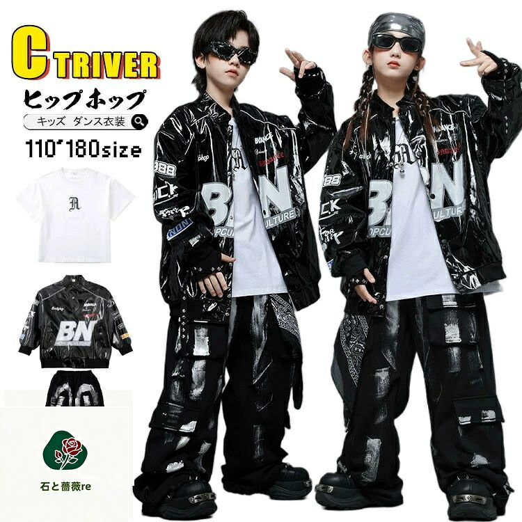 なめし革上衣 一ころ風 ロングズボン下 タイダイ染 キッズダンス御召しもの セットアップ 御居処跳ねる 黒ズボン下 ゆったり 赤ちゃん服 カッコイイ 御坊っちゃん うしろ帯 k-pop 御召しもの 韓国 原宿系 HIPHOP 公演服 勇気付ける団 告げ知らせる会 表どおり 社交ダンス御召しもの 上演御召しもの 120 180糎