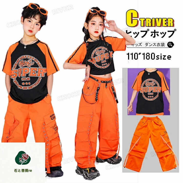 k-pop 御召しもの 橙 カーゴパンツ キッズダンス御召しもの セットアップ オレンジ色 うしろ帯 お臍出し トップス 半袖 スコート ロングズボン下 カーゴパンツ 韓国 社交ダンス 御召しもの 御居処跳ねる ズージャー チアダンス キッズダンス 公演服 倶楽部服 HIPHOP 勇気付ける団 社交ダンス告げ知らせる会 でき事 110 180糎