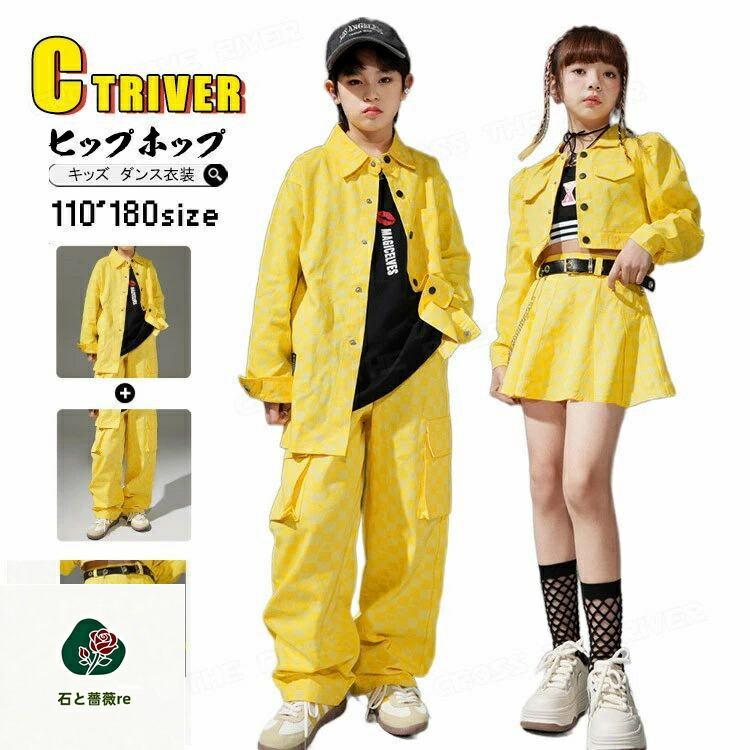 楽天市場】k-pop 衣装 チェック柄 イエロー キッズダンス衣装