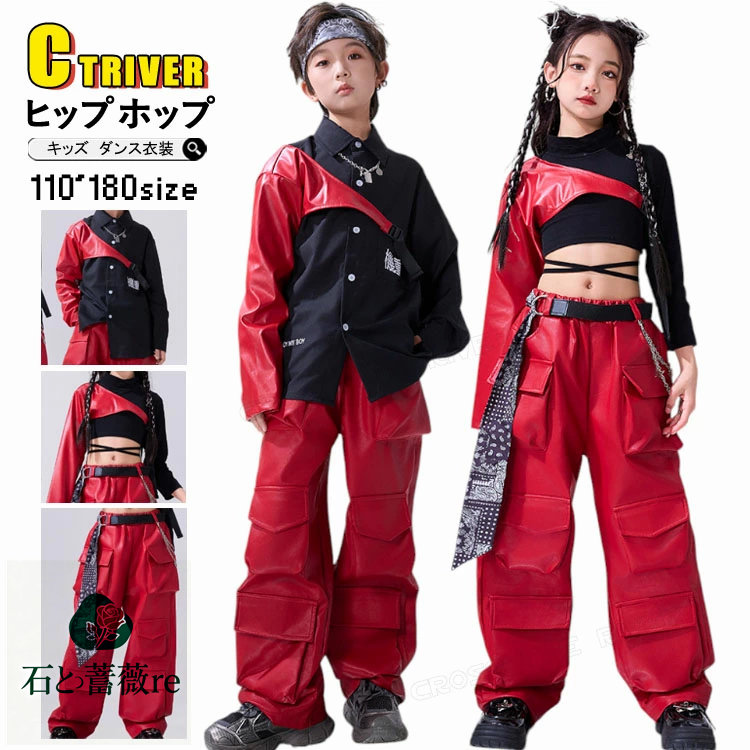 最終お値下げ　社交ダンス　セットアップ　レッドＸブラック 楽天市場】赤 k-pop 衣装 キッズダンス衣装 セットアップ へそ出し