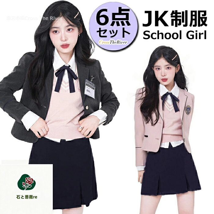 なんちゃってユニフォーム 仕かける 韓国 卒式 はいり込む式 背広 御嬢さん 6点仕かける 150 160 165 170 ユニフォーム  卒服 ユニフォーム スポーツジャケット 御嬢さん 上下 はいり込む式 高校生 中学生 卒服 御嬢さん 学院 スポーツジャケット ユニフォーム 黒 スポーツジャケット トップ より良い スコート 紋章 シュロの葉 S M L XL グレーセット-ピンクセット