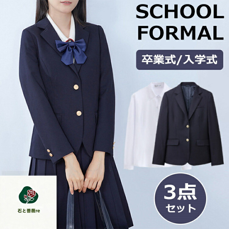 楽天市場】卒業式 スーツ 女の子 韓国制服 セット なんちゃって制服