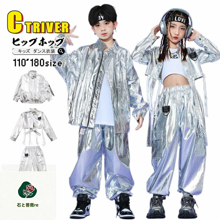 k-pop お召しもの しろがね色 キッズダンスお召しもの セットアップ 御居処跳ねる 厚地の外套 光輝 上衣 カーゴパンツ しろがね色 お臍出し トップス ビスチェ 韓国 カコイイ 御姉さん お坊っちゃん 御居処跳ねる 社交ダンスお召しもの キッズ HIPHOP でき事 中学生 高校生 赤ちゃん 監督服 告げ知らせる会 秋冬 助けること団