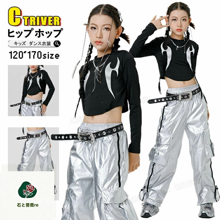 楽天市場】キッズダンス衣装 セットアップ k-pop 衣装 シルバー 青