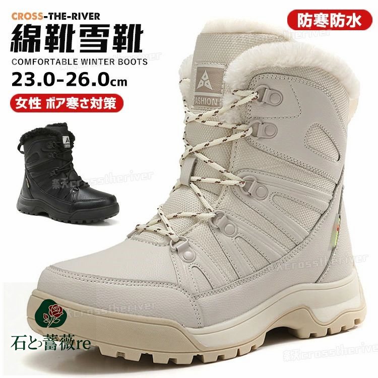 楽天市場】冬靴 レディース 北海道 滑らない 靴 雪 スノーブーツ