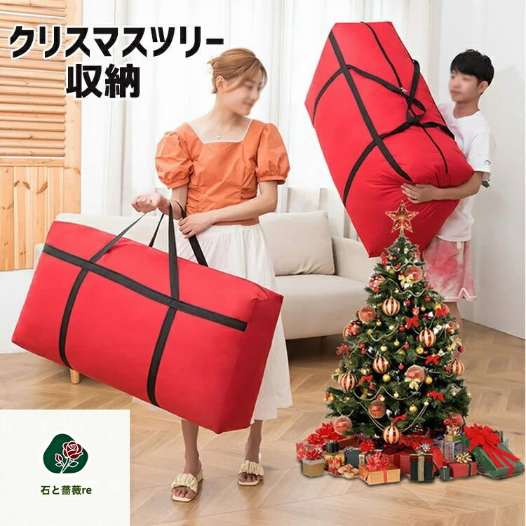 楽天市場】クリスマスツリー ツリー 収納 収納バッグ ツリー収納 楽天市場】クリスマスツリー ツリー 収納 収納バッグ ツリー収納