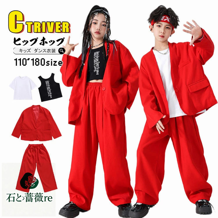 楽天市場】赤 ダンススーツ キッズダンス衣装 セットアップ ヒップ