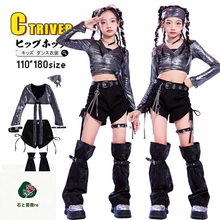 楽天市場】k-pop 衣装 短パンツ レッグカバー 黒 キッズダンス衣装