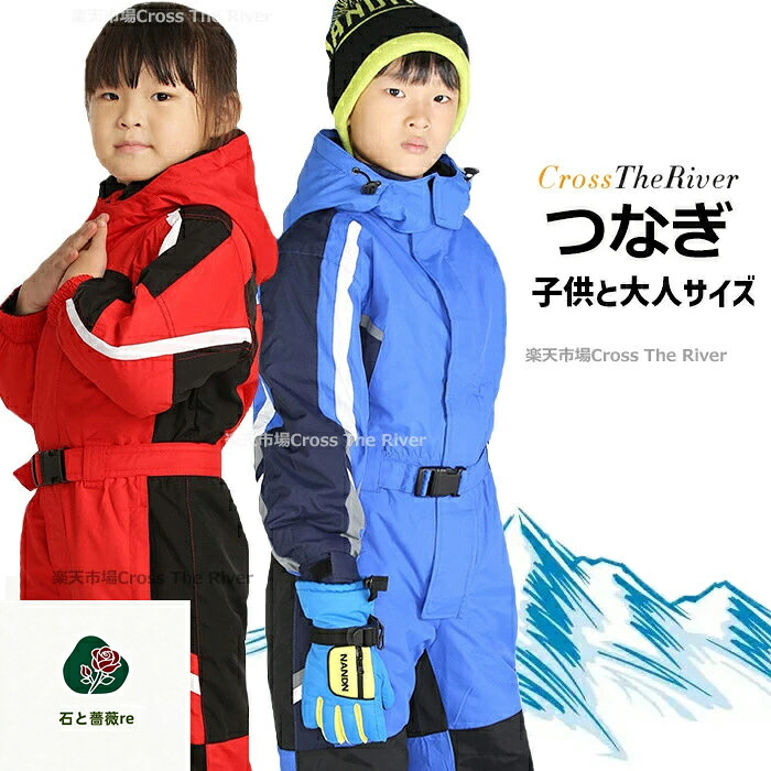 スキーの板お召しもの キッズ 繋ぎ お坊っちゃん 御姉さん 90 100 110 120 130 140 150 160 スノーボード お召しもの お坊っちゃん  ボーイズ 超撥水 飛び降りる背広 雪命のせんたく 衣装 スノーコンビ  オールインワン 着取り替えっこ助けになる 耐水 透湿 雨合羽 コスパ 雪命のせんたく