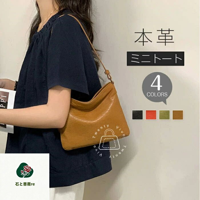 本革 トートバッグ レディース ショルダーバッグ スクエア型 ミニバッグ 肩掛けバッグ 小さめ レザーバッグ 斜めがけバッグ 大人 軽量 肩掛け 斜め掛け ミニショルダーバッグ 本革バッグ かばん おしゃれ かわいい きれいめ カジュアル 送料無料