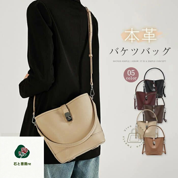 本革 バケツ型 バッグ レディース バケツバッグ 2way バッグ ハンドバッグ ショルダーバッグ 小さめ レザーバッグ 肩掛け 斜め掛け 手提げ 軽い 通勤バッグ フォーマル セレモニー 大人 可愛い 鞄 ブラック 黒 送料無料