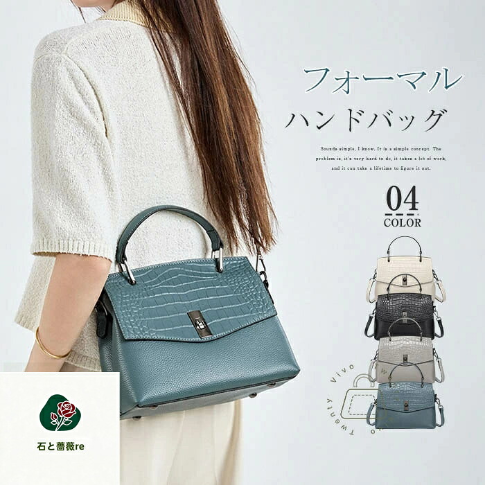 本革 ハンドバッグ レディース 2way ショルダーバッグ セレモニーバッグ レザーバッグ フォーマルバッグ 2WAYバッグ 入学式 卒業式 通勤バッグ お仕事バッグ カバン 鞄 手提げ 肩掛け 斜め掛け 通勤 オフィス 結婚式 フォーマル 送料無料