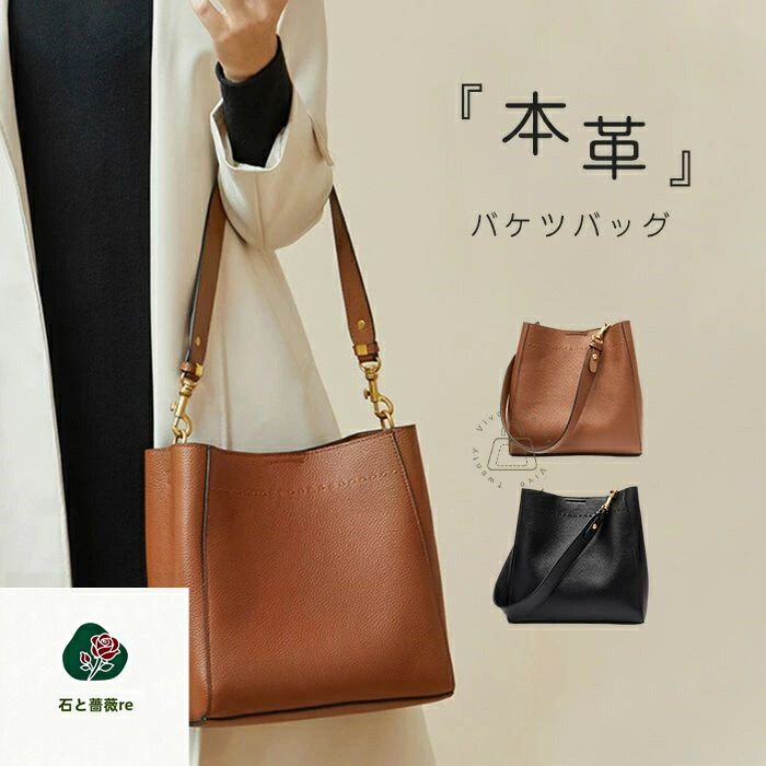 トートバッグ 本革 バケツバッグ レディース 通勤バッグ レザー ハンドバッグ 2way ショルダーバッグ バッグインバッグ 本革バッグ 肩掛けバッグ フォーマル 大容量 セレモニーバッグ お仕事バッグ オシャレ バケツ型 上品 ビジネス 高見え 5,979円