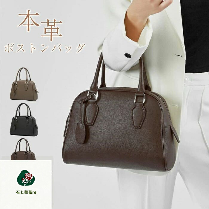 ハンドバッグ 本革 ボストンバッグ レディース 小さめ トートバッグ レザー ショルダーバッグ 本革 大人 軽量 通勤バッグ 2way 手提げ 斜め掛けバッグ 軽いバッグ 可愛い かばん おしゃれ かわいい きれいめ プレゼント