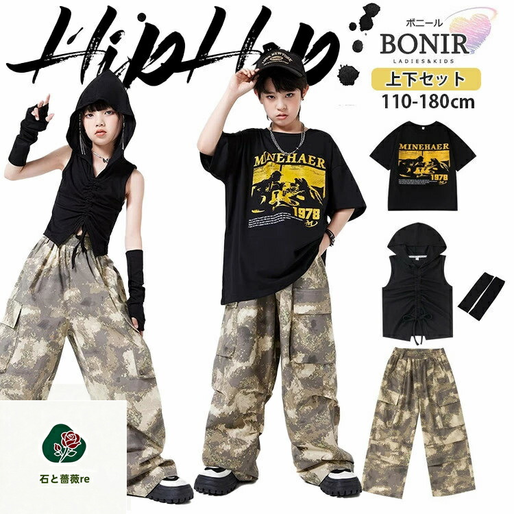 楽天市場】迷彩パンツ キッズダンス ダンス衣装 ヒップホップ 女の子
