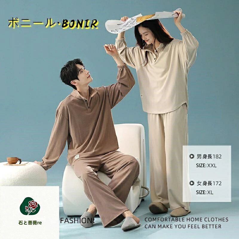 「2着セット」ペアルック パジャマ 秋冬 フリース 無地 起毛素材 暖かい ペアパジャマ カップル 上下セット ルームウェア ペアお揃い ナイトウェア リラックスウェア 寝間着 寝巻き 部屋着 レディースパジャマ メンズパジャマ 結婚祝い プレゼント 出産祝い|石と薔薇re